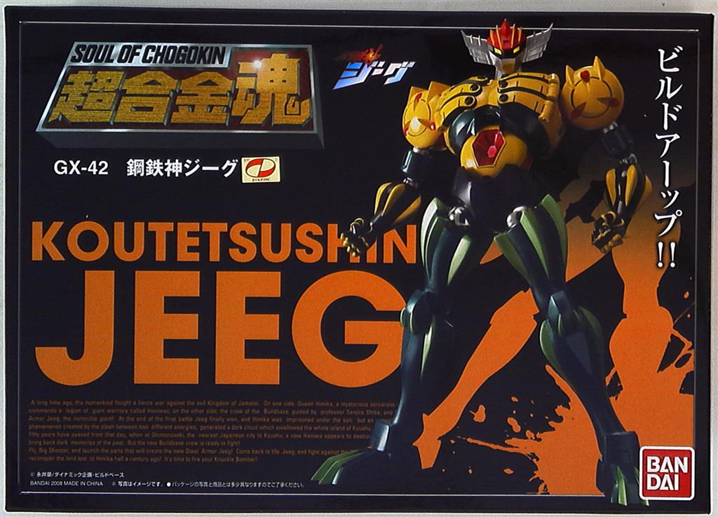 Bandai Soul of Chogokin GX-42 Kotetsushin Jeeg