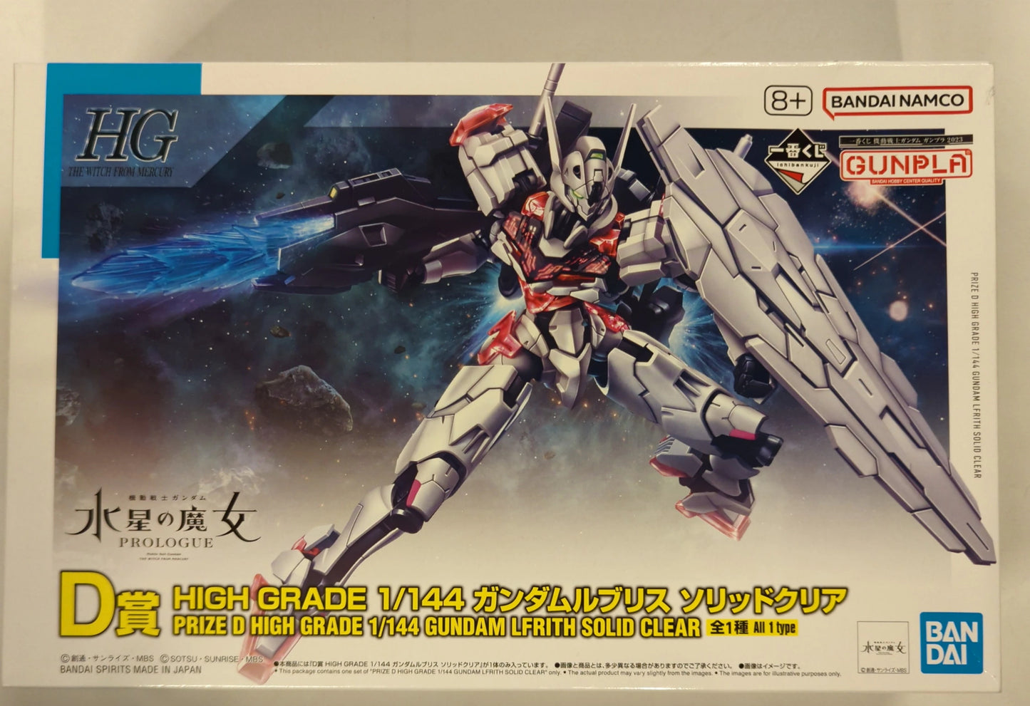 RFTERM0TOKEN 一番くじ モビルスーツ RFTERM1TOKEN ガンプラ2023 D賞 HG RFTERM2TOKEN ルブリス ソリッド クリア