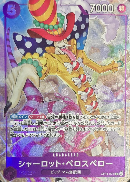 [Condition A-] Charlotte Perospero (illust: SHINRA AGENCY Co.Ltd) [R] {OP11-071}