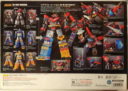 Bandai Soul of Chogokin Space Emperor God Sigma (Renewal Ver.) GX-60R