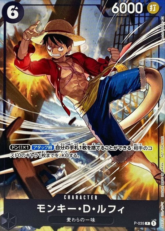 [Status B] Monkey D. Luffy [P] {P-035}