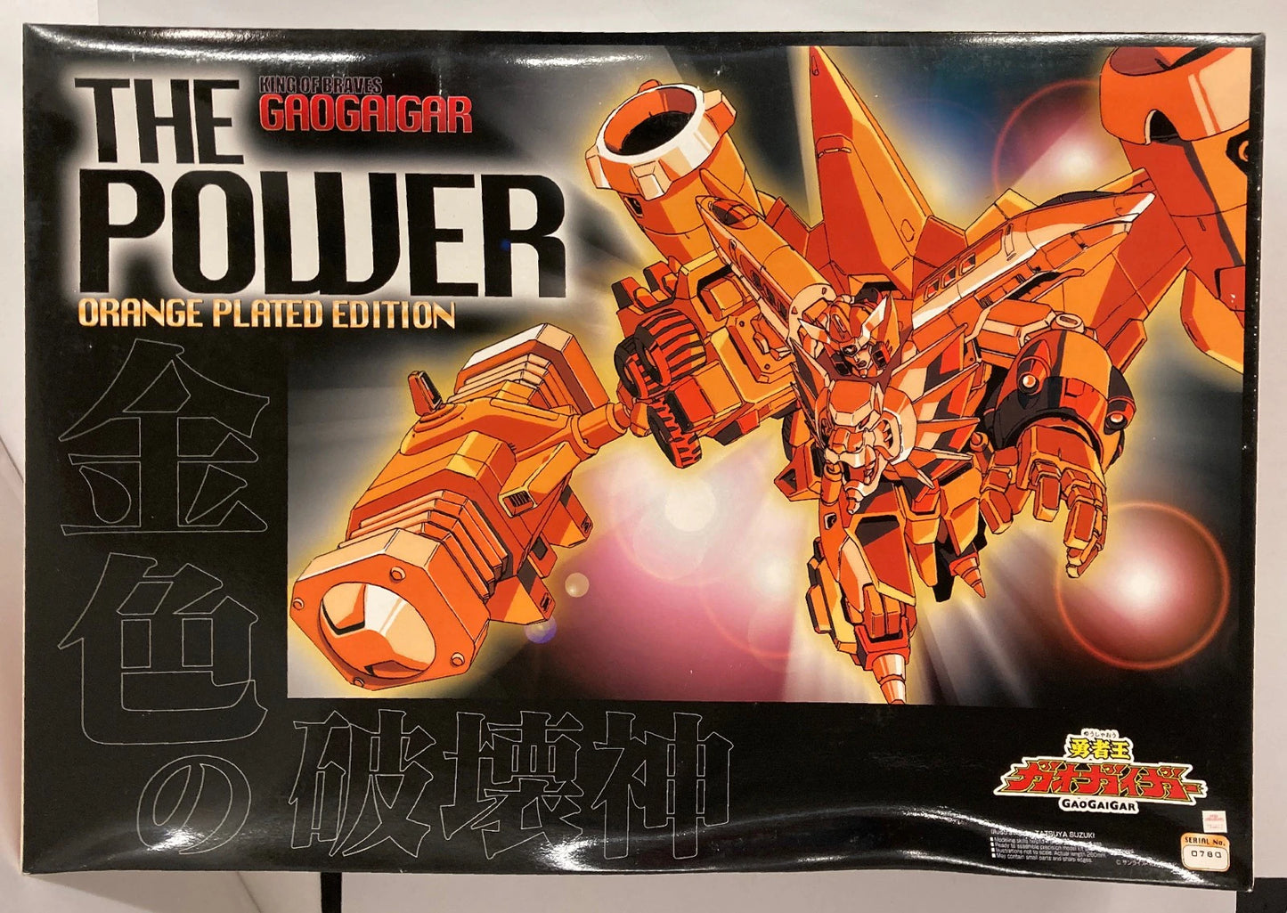 Aoshima Bunka Kyozaisha 1/144 Super action Robot series/Gaogaigar THE POWER/The Power Orange Plated Edition