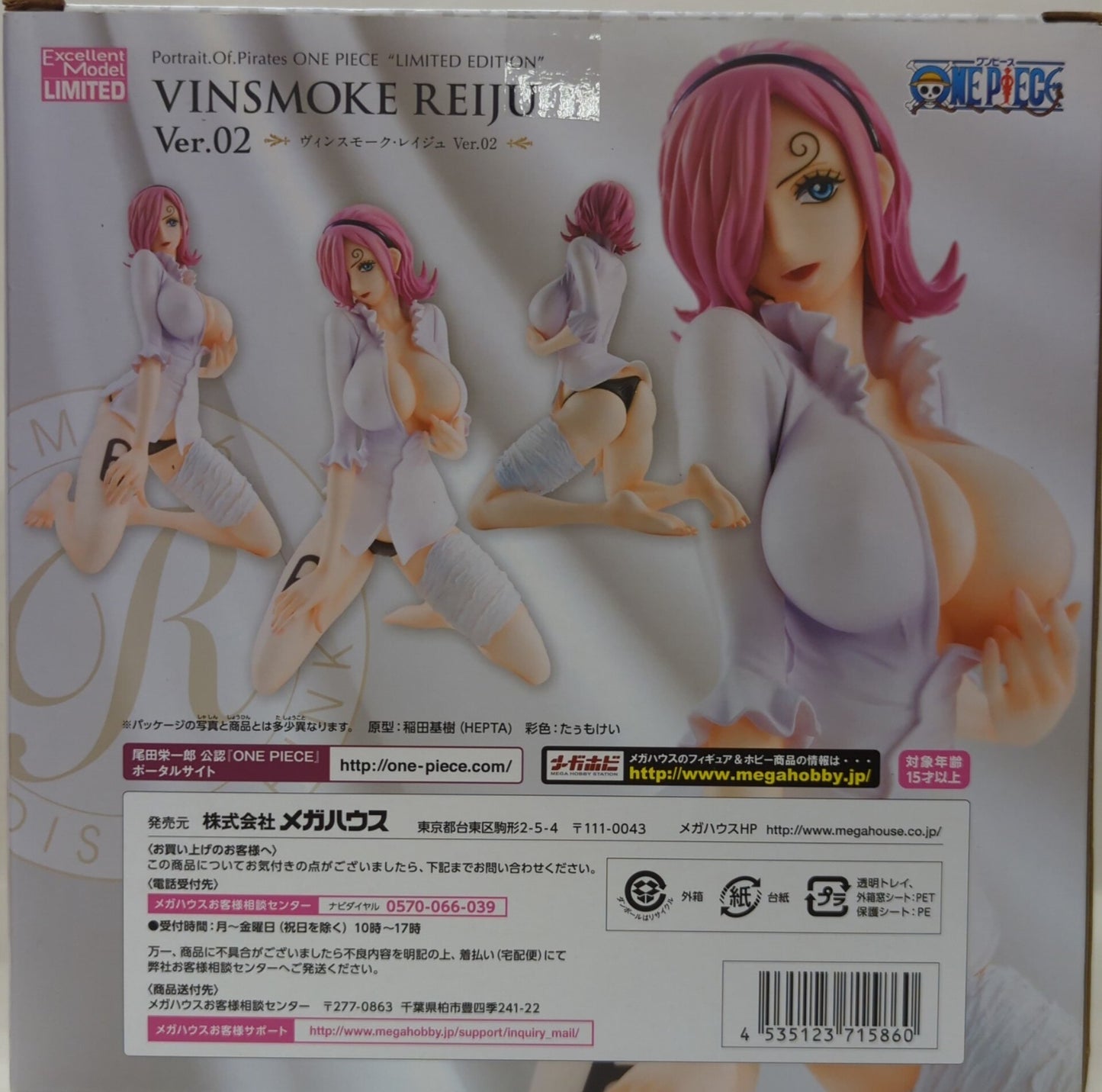 Megahouse POP LIMITED EDITION Vinsmoke Reiju ver.02