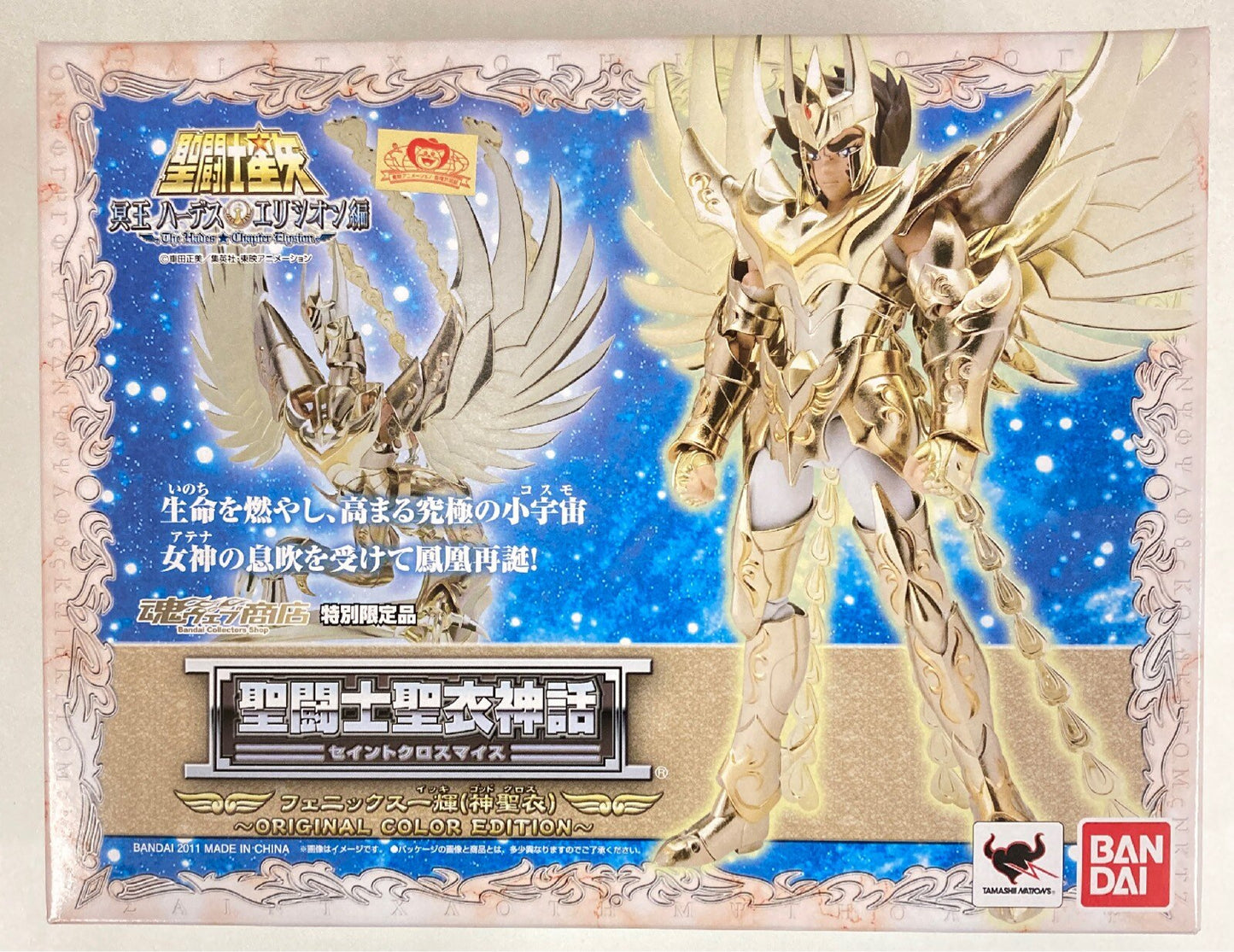 BANDAI Saint Cloth Myth Phoenix Ikki God Cloth ・ Original Colors not opened / package damaged.