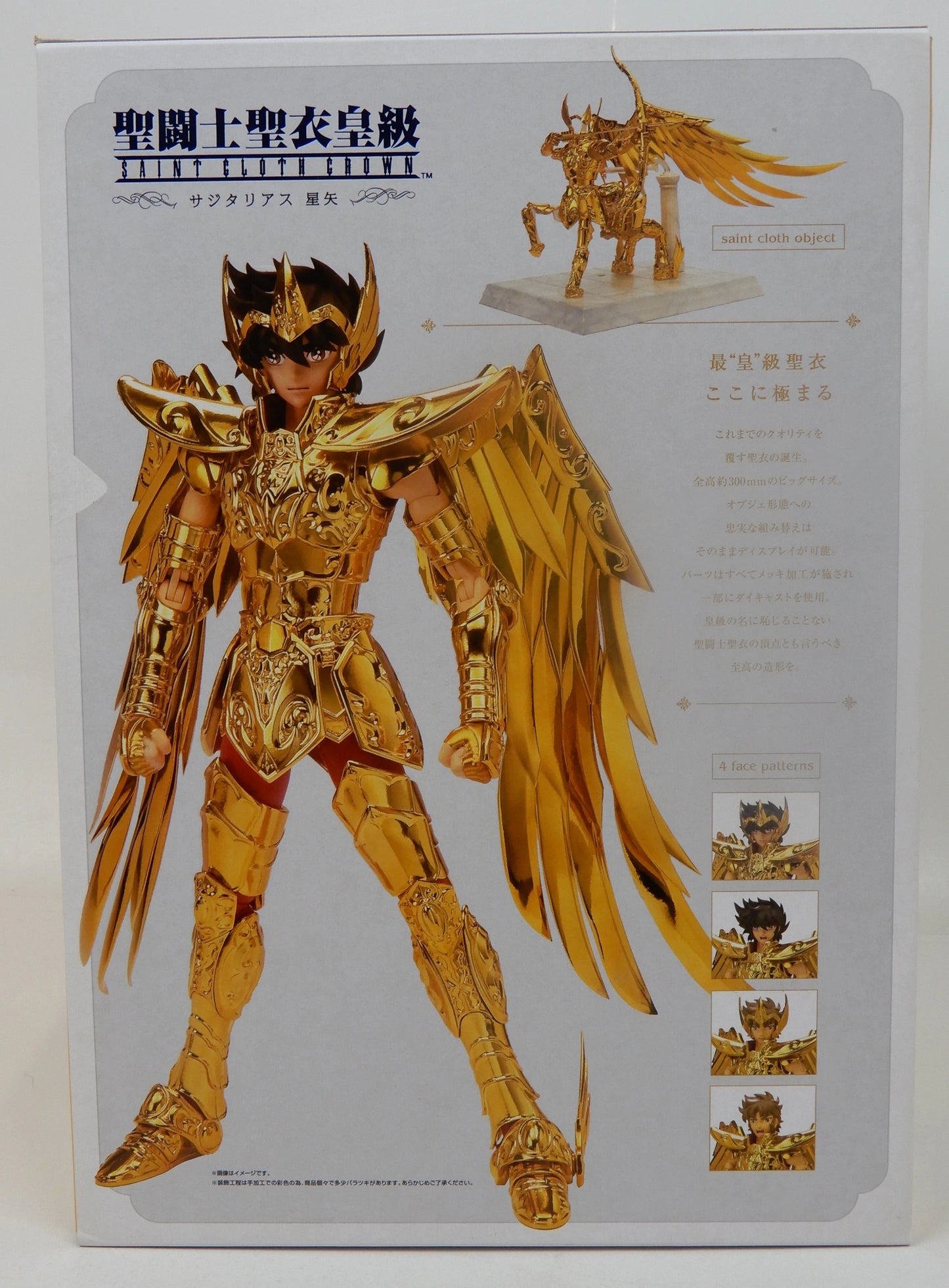 Bandai Saint Seiya Cloth Crown Sagittarius Seiya