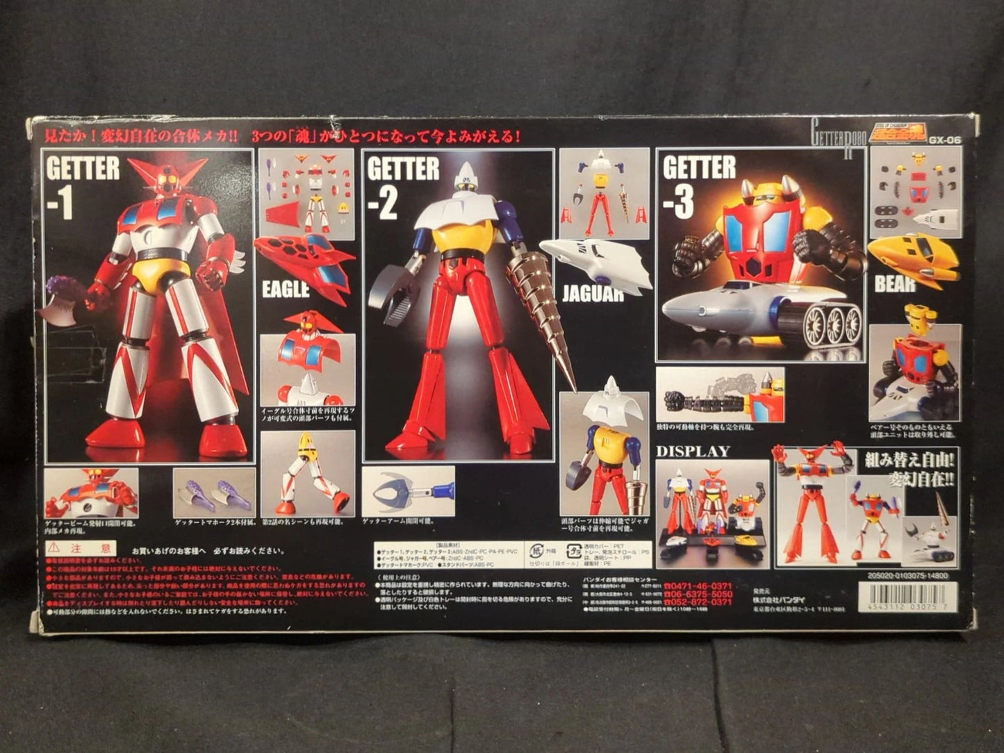 Bandai Soul of Chogokin Getter Robo (Getter Robot) GX-06