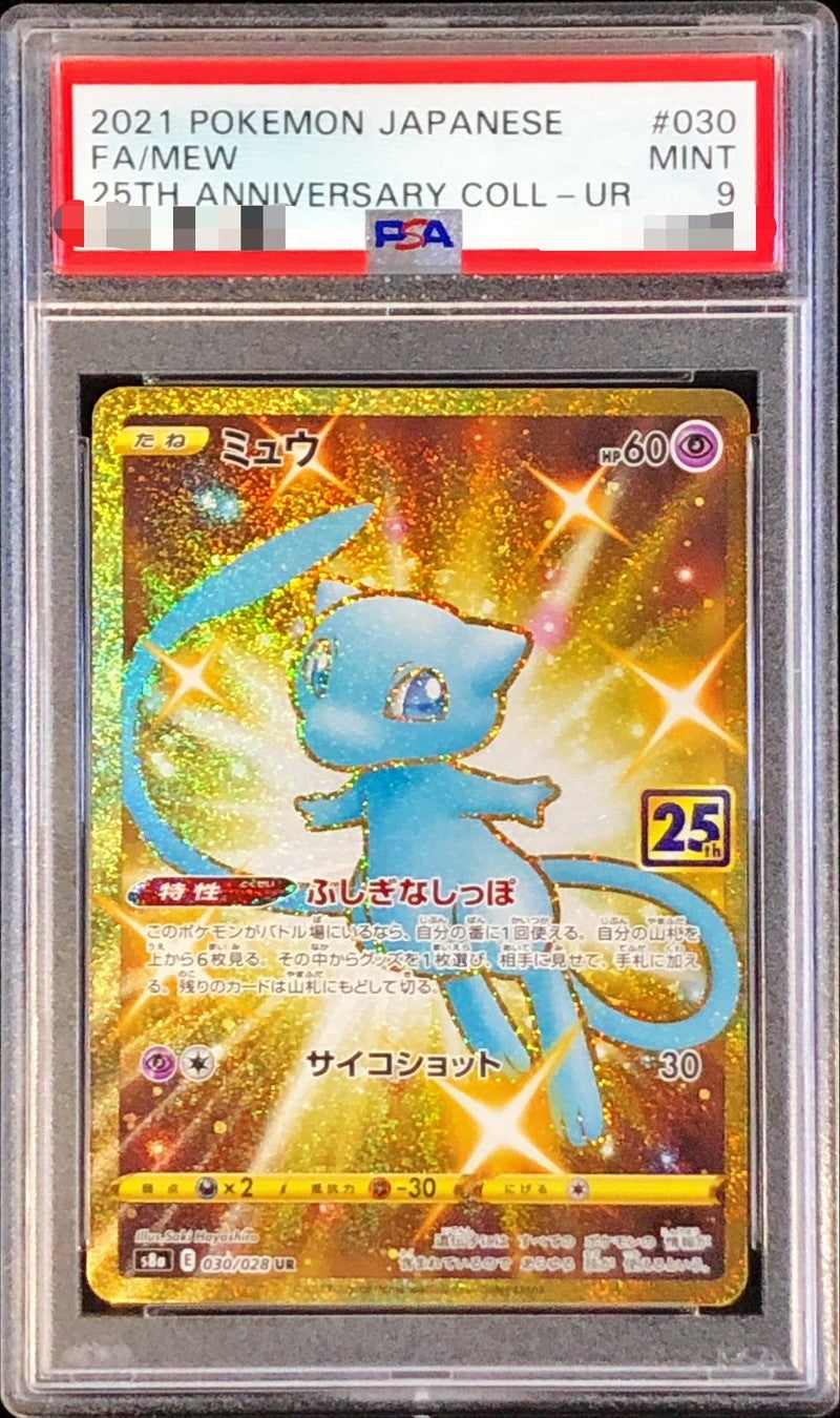 [*Bad condition/PSA9 appraised] Mew (25th) [UR] {030/028}