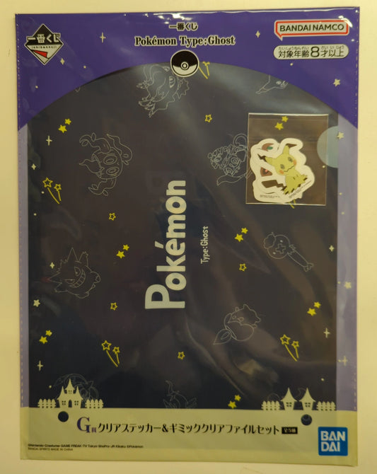 Bandai Spirits Ichiban Kuji Pokemon Type: Ghost G Prize Ghost Meeting (Line Drawing) Clear Sticker and Gimmick Clear File set G-3