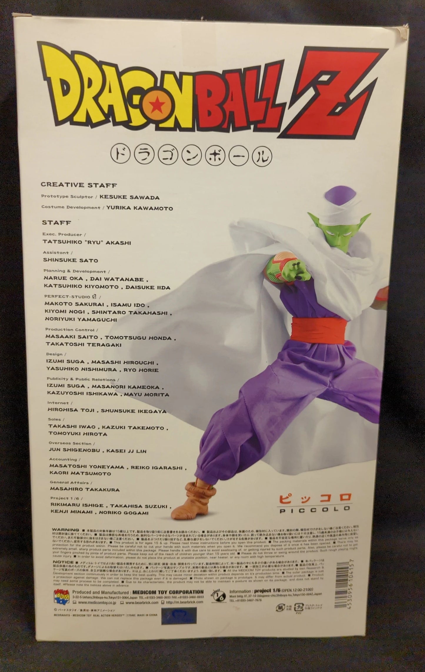 MediCom Toy REAL ACTION HEROES Piccolo