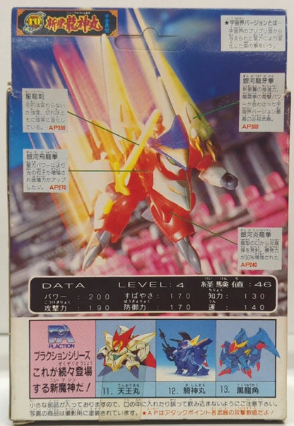 Takara Majin Daishuugou Mashin Hero Wataru 2 New Ryujinmaru Space World Type 10