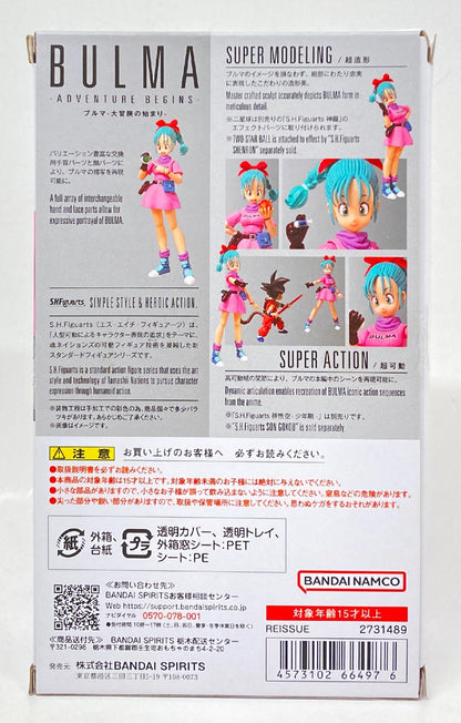 RFTERM0TOKEN SHFiguarts Bulma – Der Beginn des großen Abenteuers – Wiederverkaufsausgabe