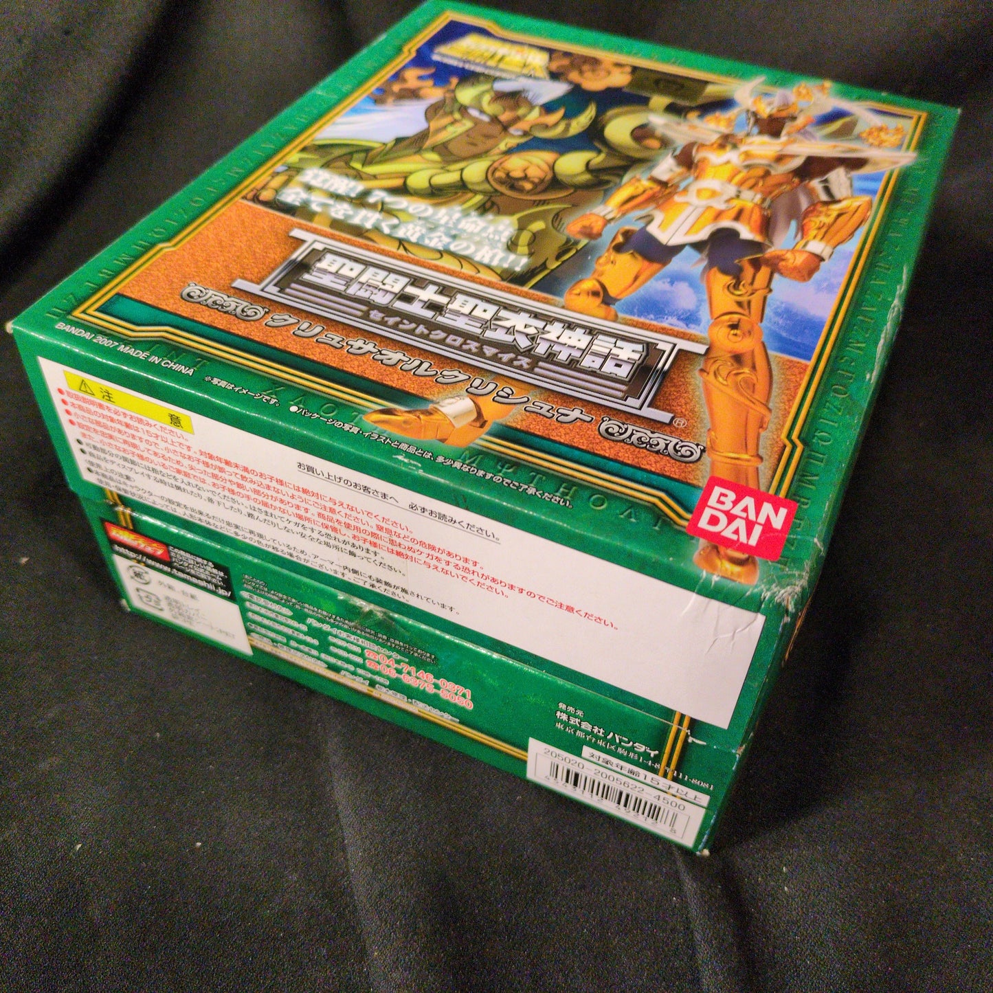 BANDAI Saint Seiya Myth Cloth Masami Kurumada Chrysaor Krishna/Scale Cloth