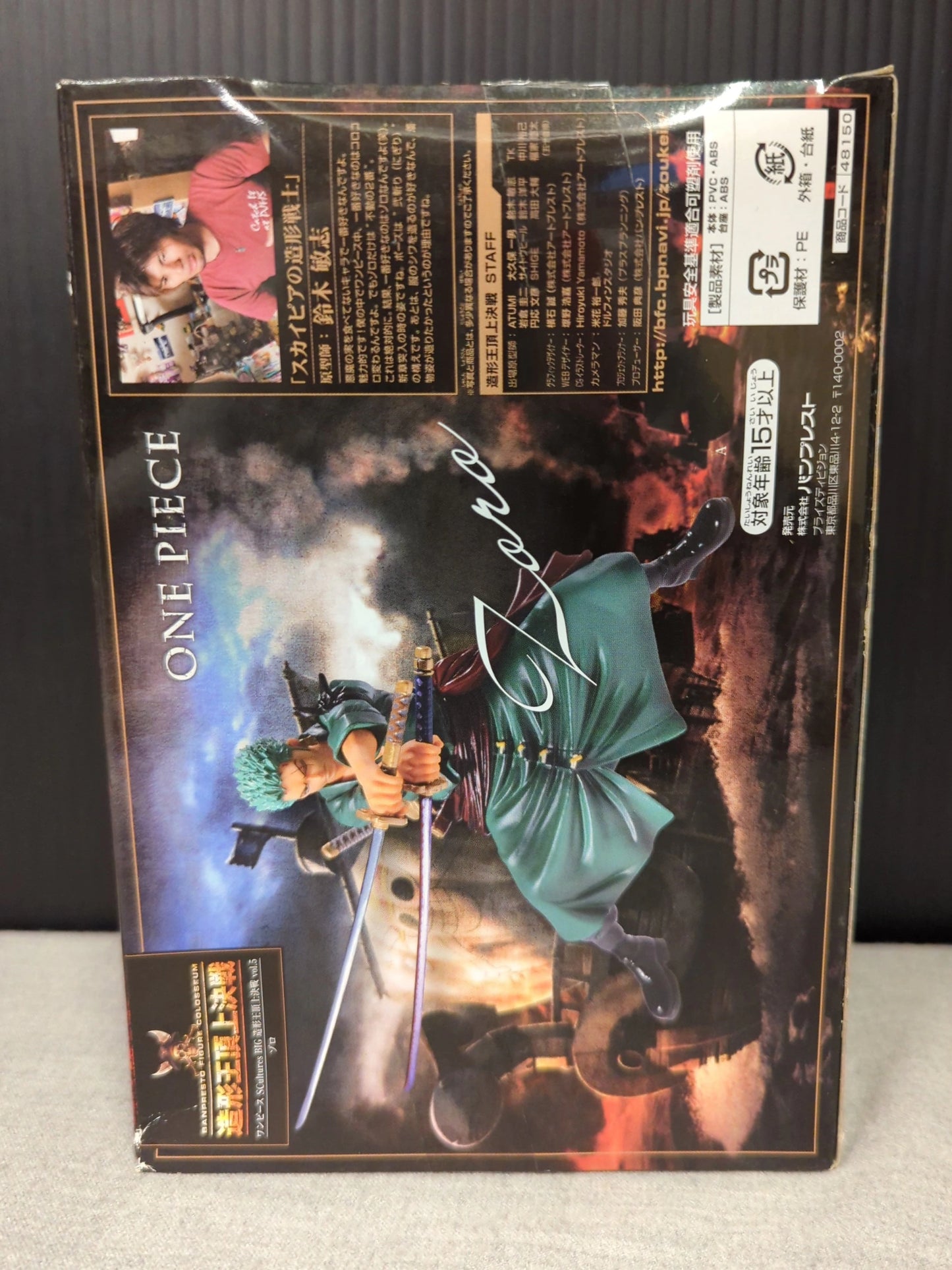 Banpresto SCultures BIG Zoukeiou-Choujokessen vol.5 Zoro