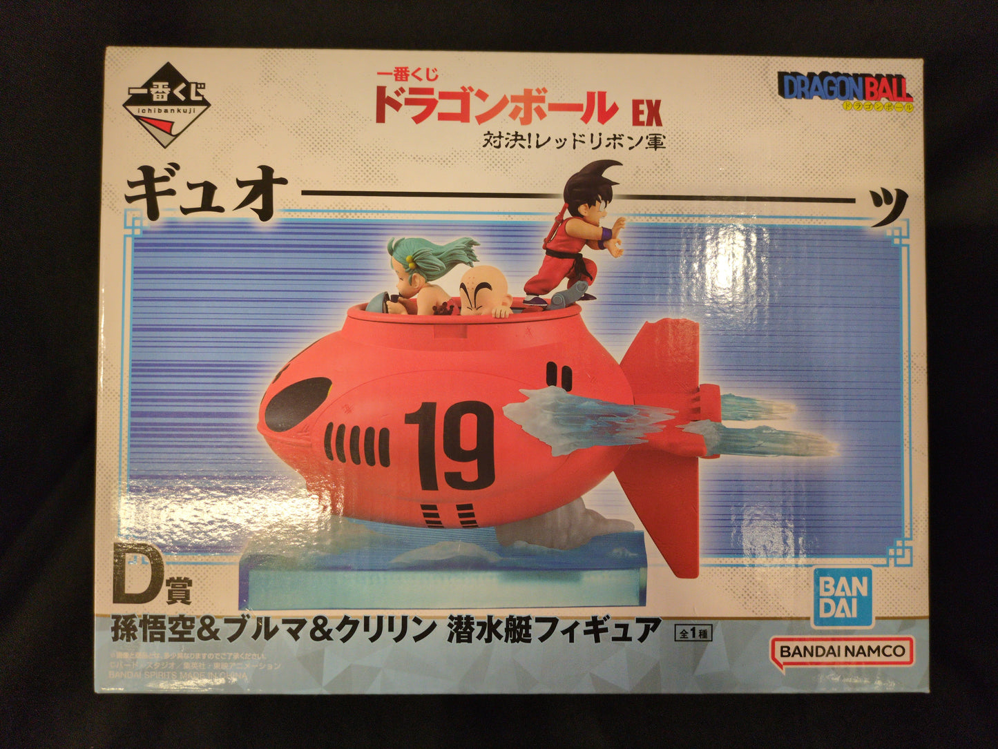 Bandai Spirits Ichiban Kuji Dragon Ball EX Showdown! Red Ribbon Army D-Prize: Son Goku, Bulma& Krilin Submarine Figure