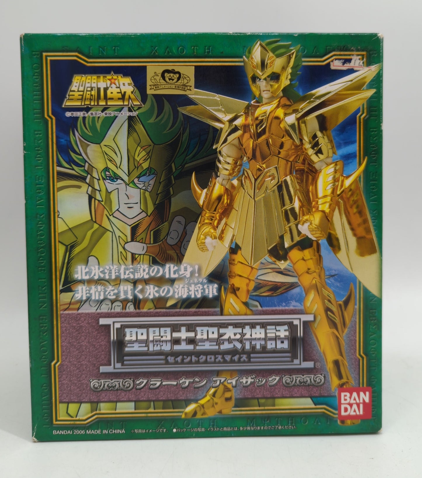 BANDAI Saint Seiya Myth Cloth Masami Kurumada Kraken Isaac/Scale Cloth