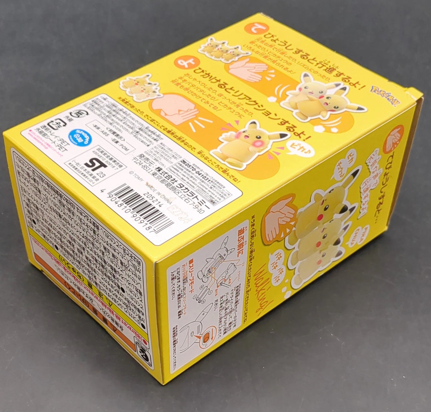 Takara Tomy Arts RFTERM0TOKEN Parade! Pikachu