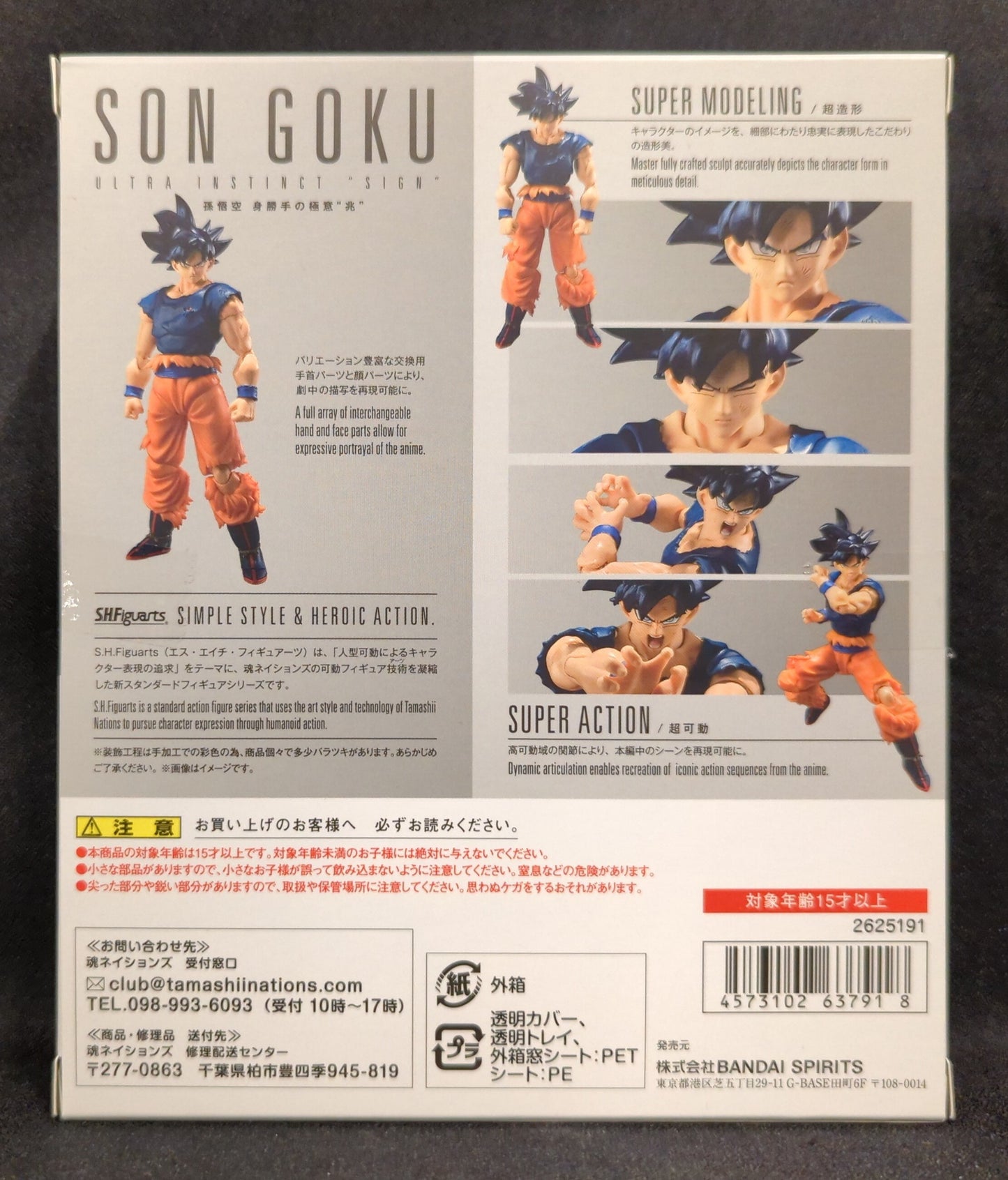 Bandai SH Figuarts Dragon Ball Super Son Goku Ultra Migatte no Gokui (Trillion)