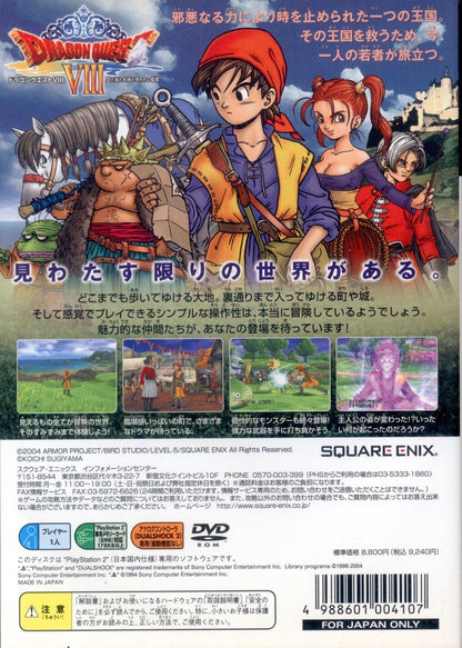 Square Enix PS2 Dragon Quest VIII Sky, Sea, Earth, and the Cursed Princess
