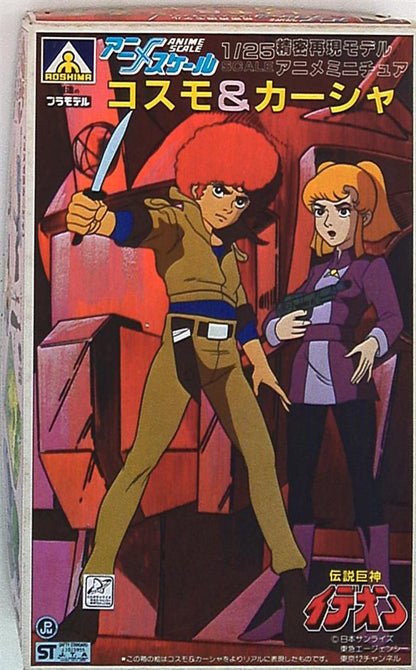 Scala di animazione Aoshima Bunka Kyozaisha Scala di animazione Cosmo e Kasha