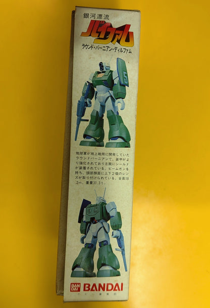 Bandai Bandai Plastic Model Kit Round Burnian Dilfam/No Barcode 2