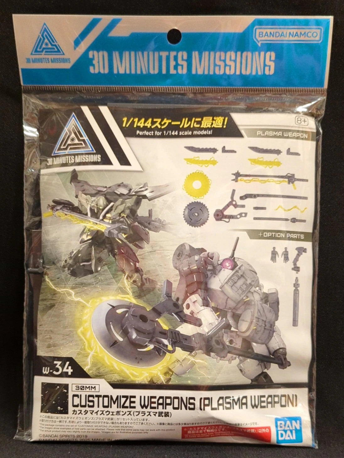 Bandai 30 Minutes Missions Customized Weapons (Plasma Weapons) W34