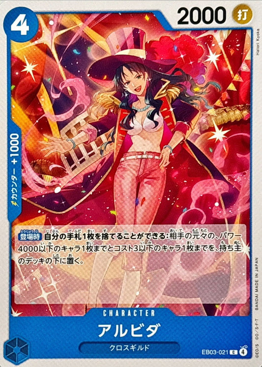 Alvida [C] {EB03-021}