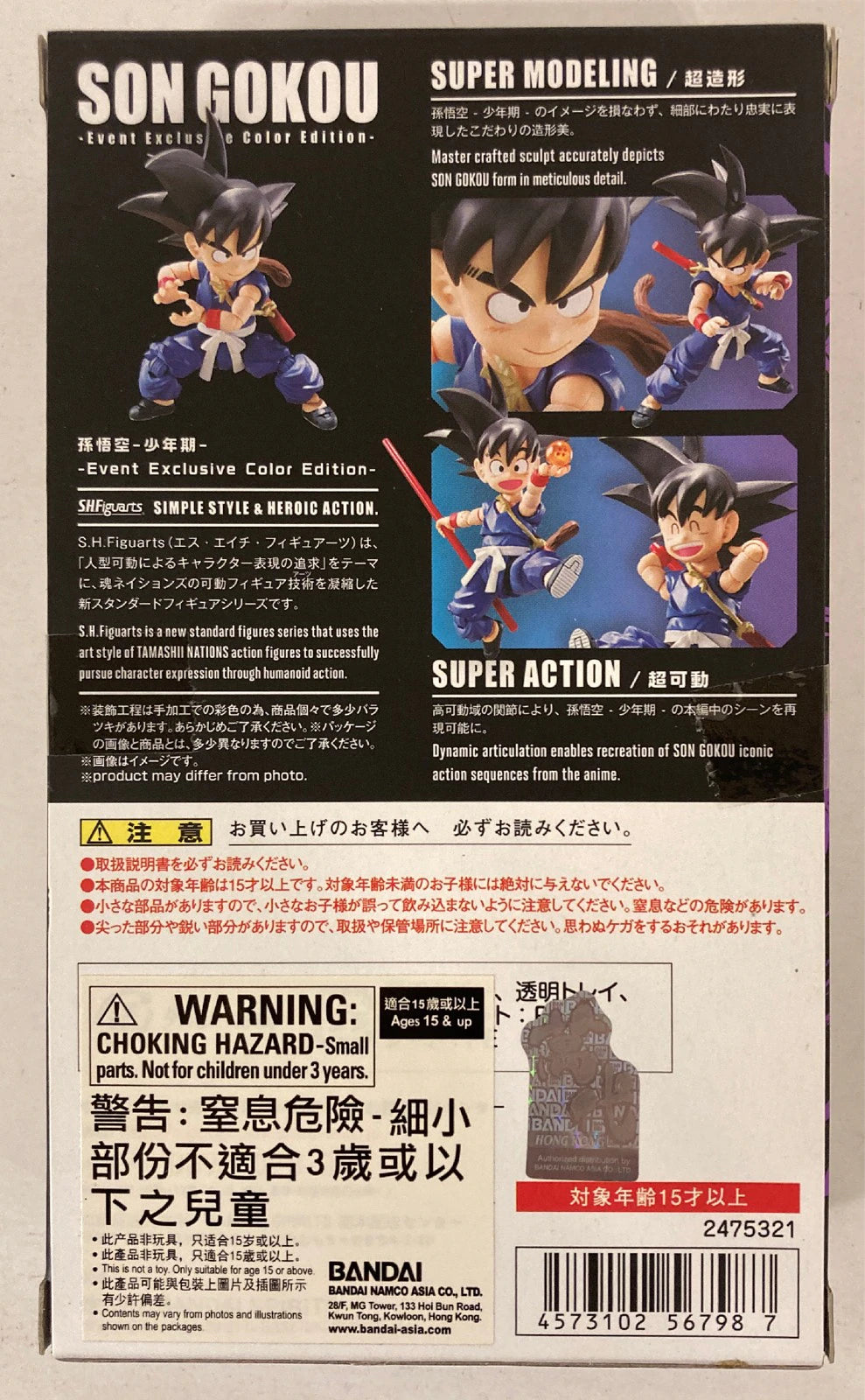 BANDAISPIRITS S.H.Figuarts Dragon Ball Son Goku -Shonen-/Asia Event Edition