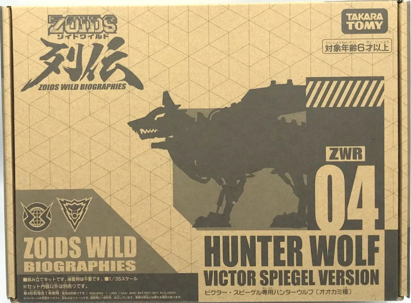 Takara Tomy Zoids Wild Victor Spiegel's Hunter Wolf (Wolf Species) ZWR04