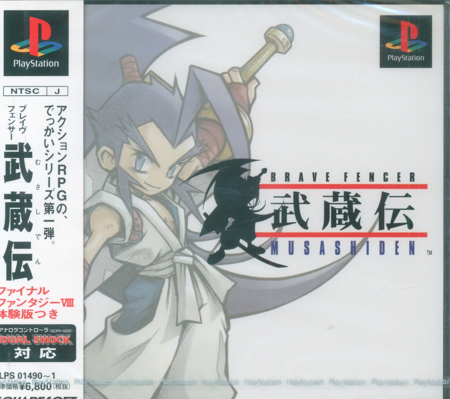 PS Brave Fencer Musashiden