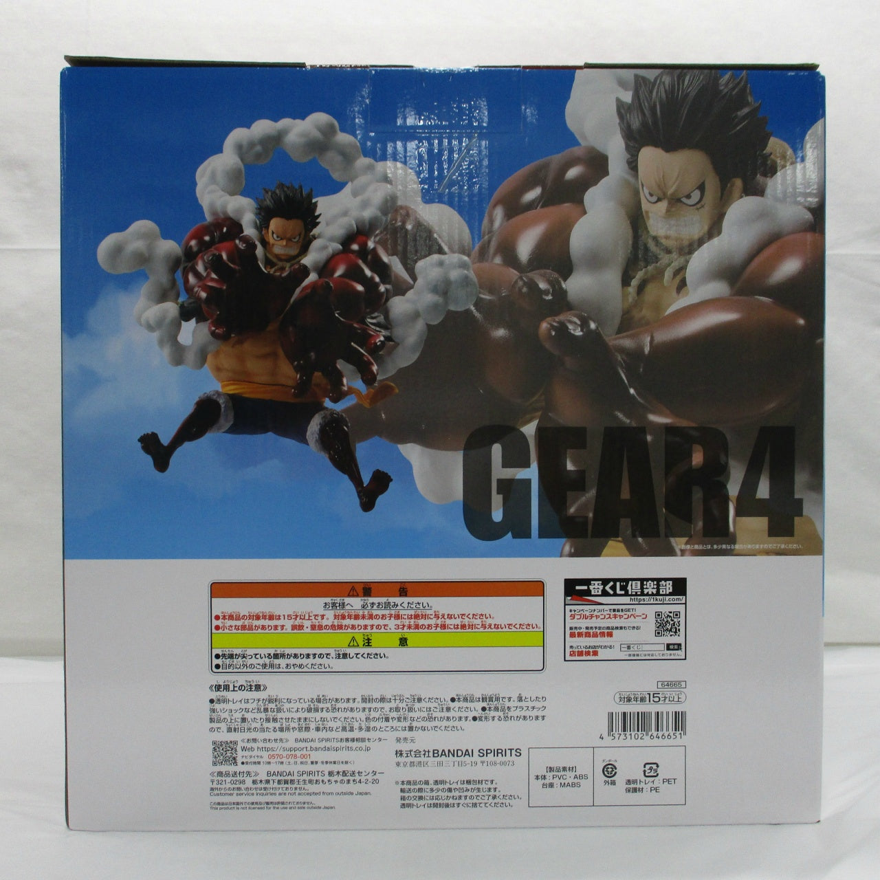 Ichiban Kuji One Piece TV Anime 25th Anniversary ~Road to the Pirate King~ D Prize Monkey D. Luffy Gear 4 MASTERLISE EXPIECE