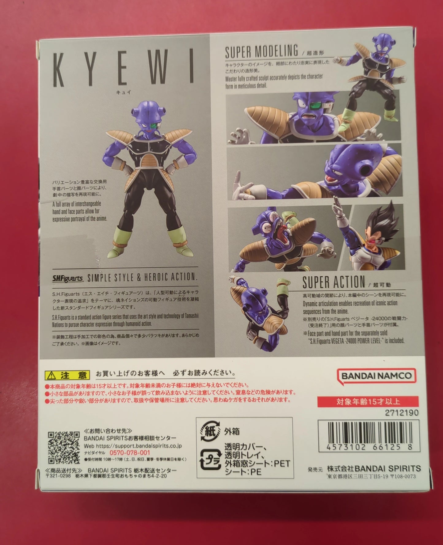 BANDAINAMCO/Bandai Spirits S.H.Figuarts Dragon Ball Z Cui