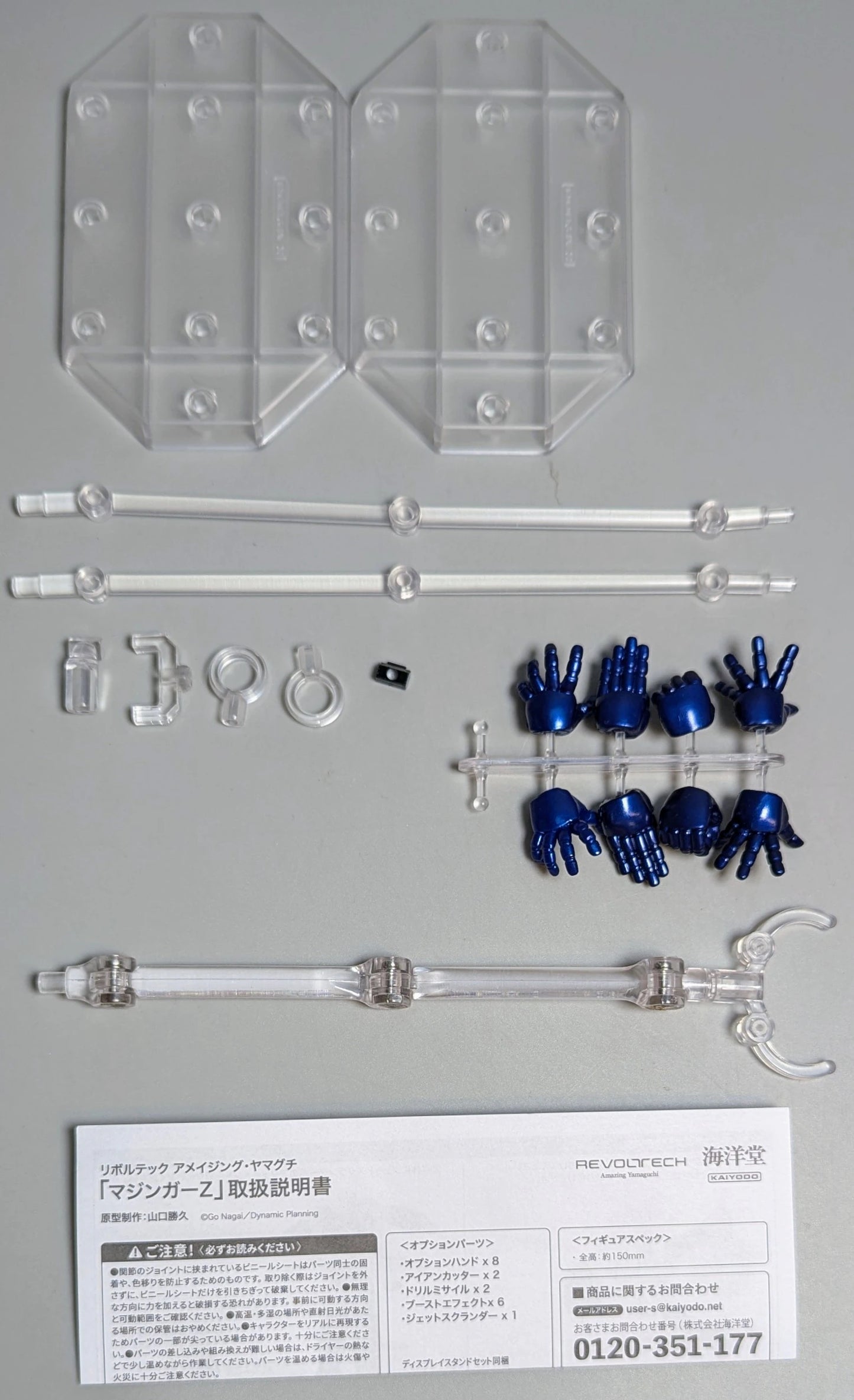 Kaiyodo Revoltech RFTERM0TOKEN With Bonus