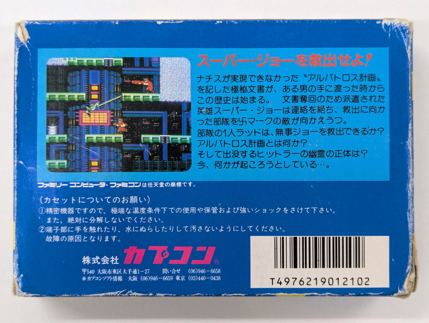 FC Hitler's Resurrection TOP SECRET