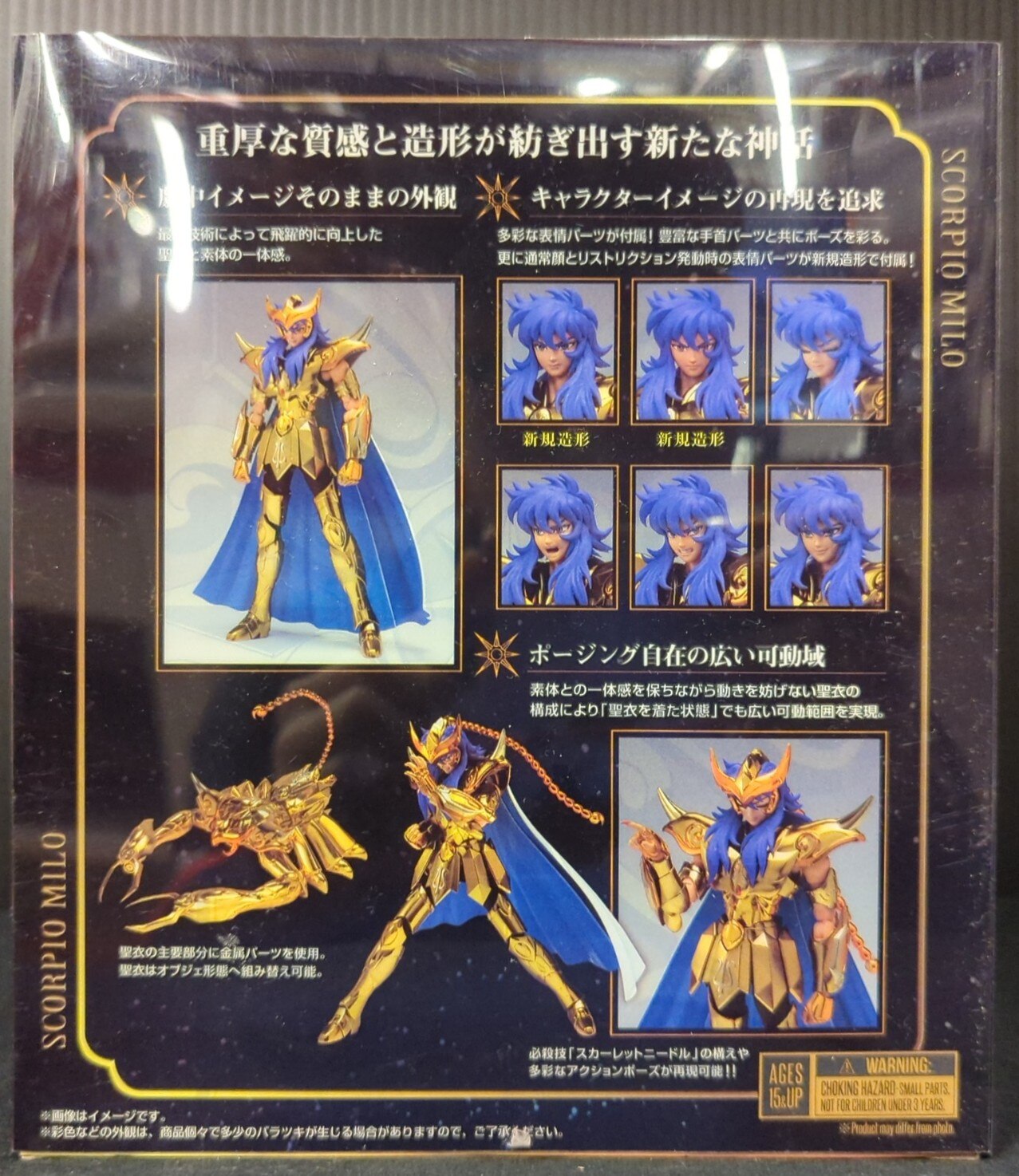 BANDAINAMCO/BANDAISPIRITS Saint Seiya Cloth Myth EX Masami Kurumada Scorpion Milo -Revival Edition-