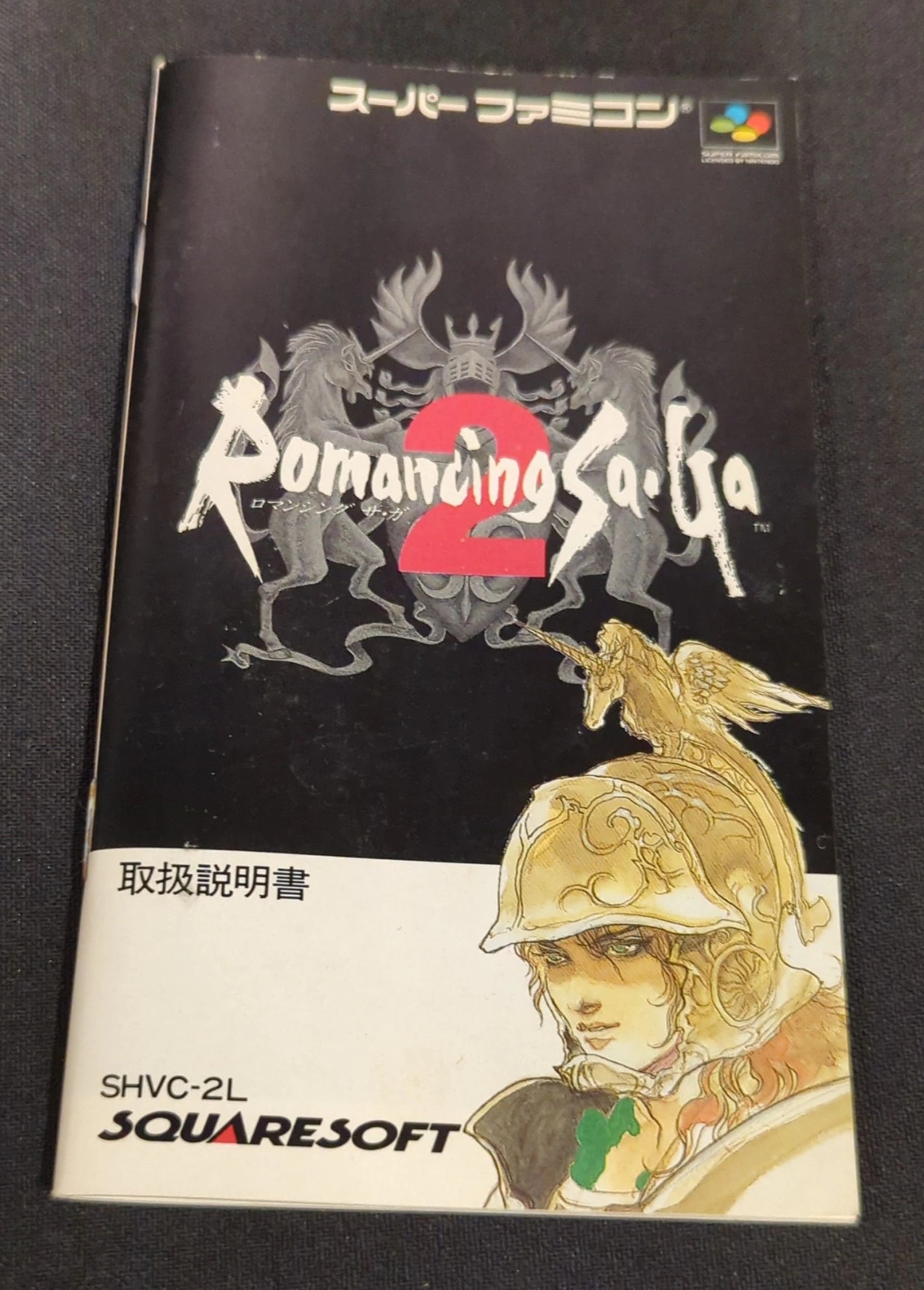 SFC Romancing SaGa 2