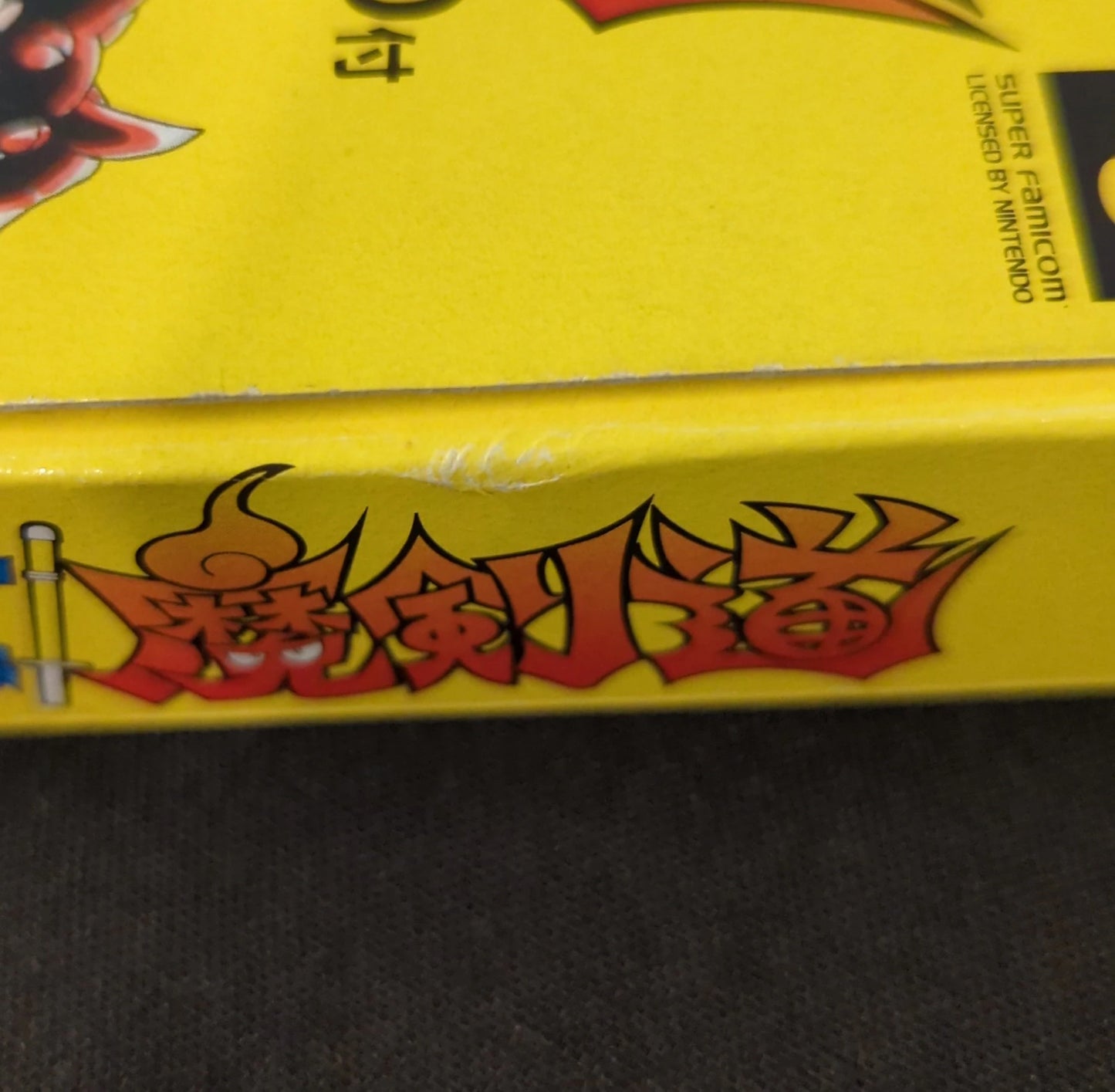 SFC Don't Give Up! Magicendo