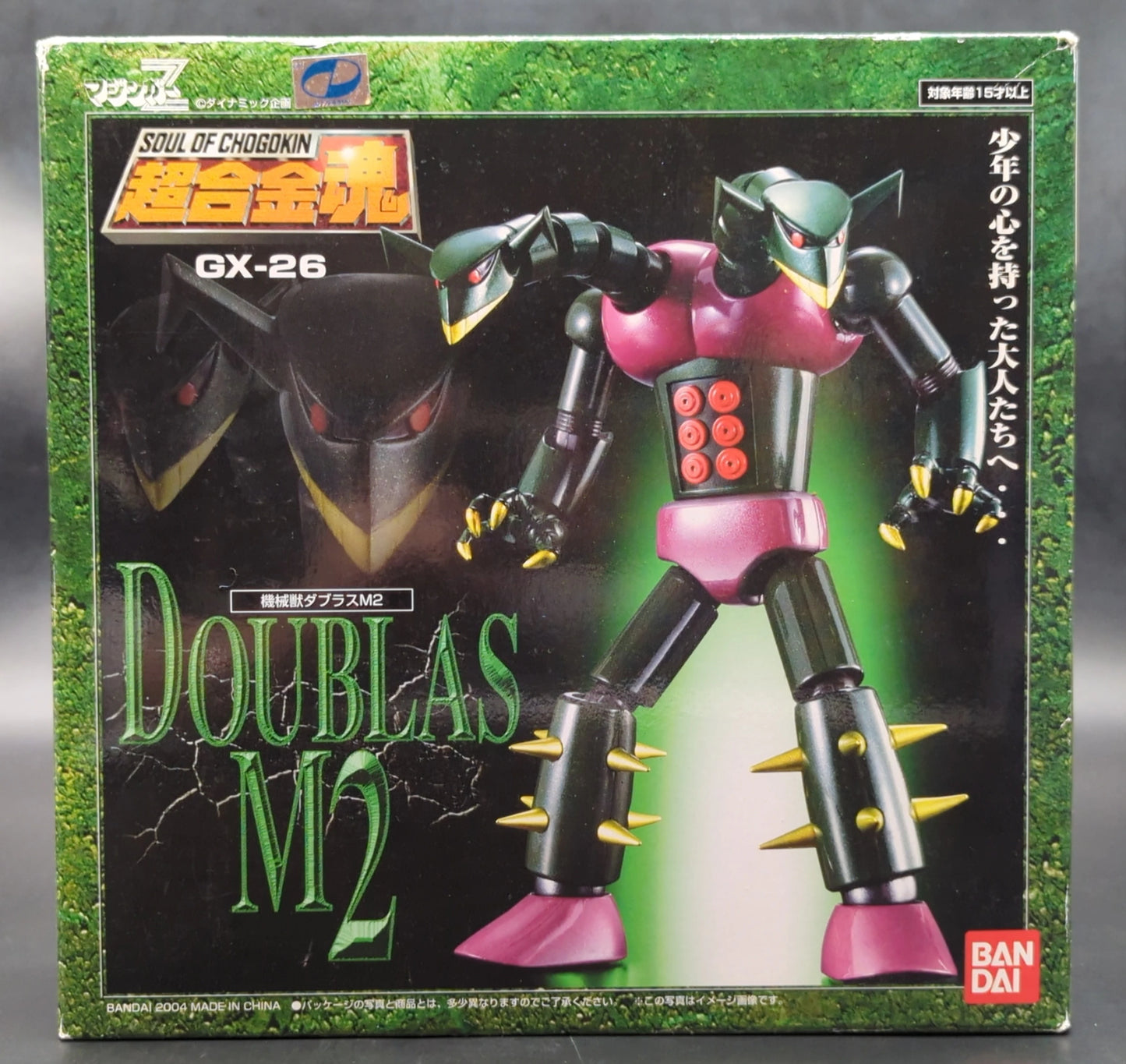 Bandai Soul of Chogokin Mechanical Beast Doublas M2 GX-26