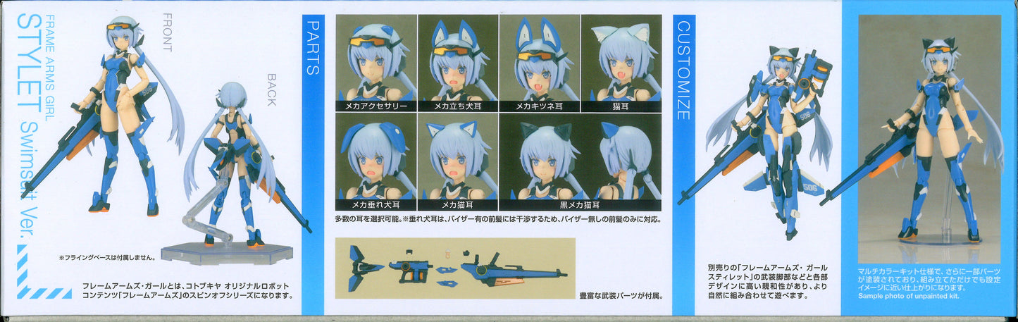 RFTERM0TOKEN - Frame Arms Girl - Stylet Swimsuit Ver.
