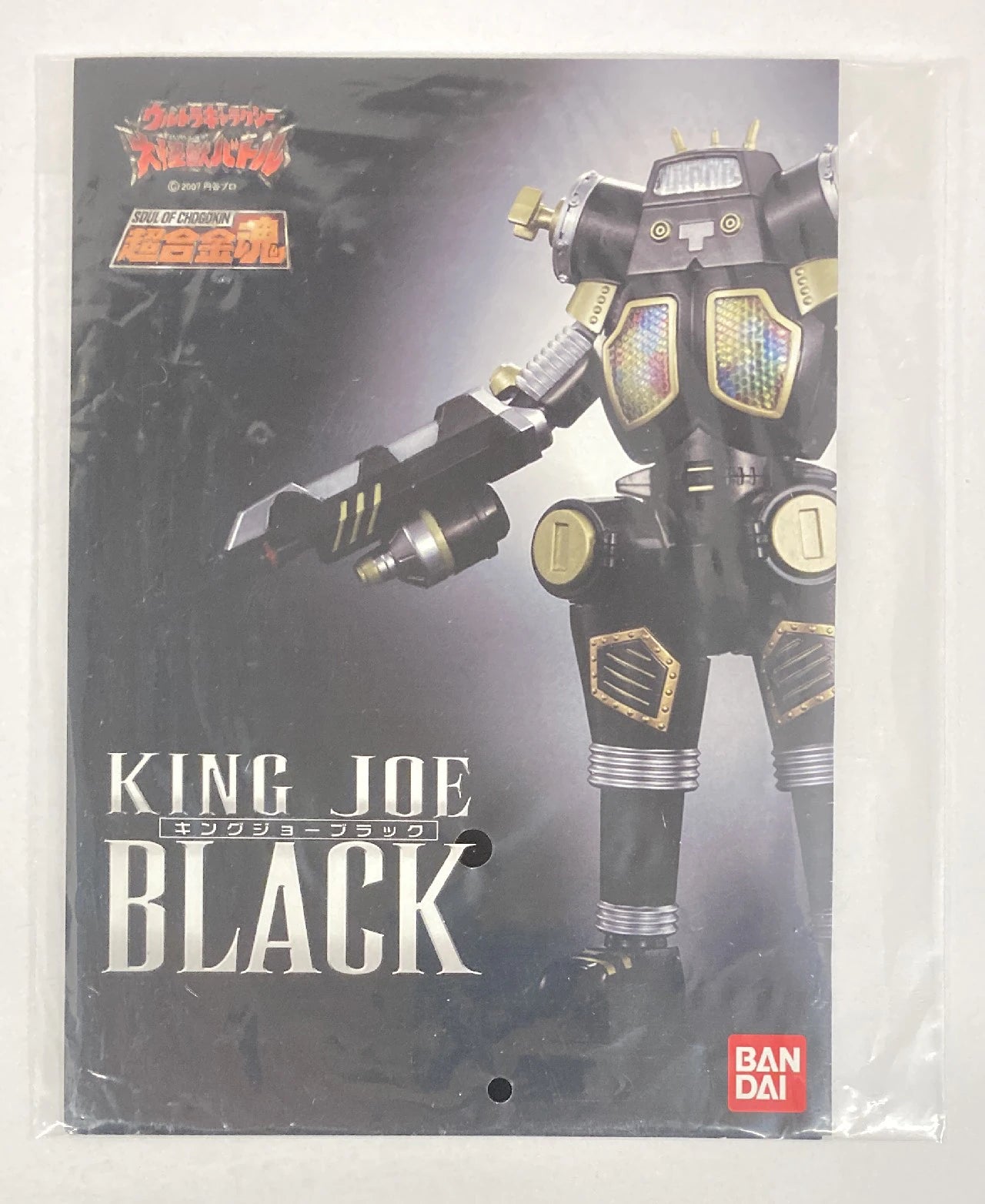 Bandai Soul of Chogokin King Joe Black GX-37B
