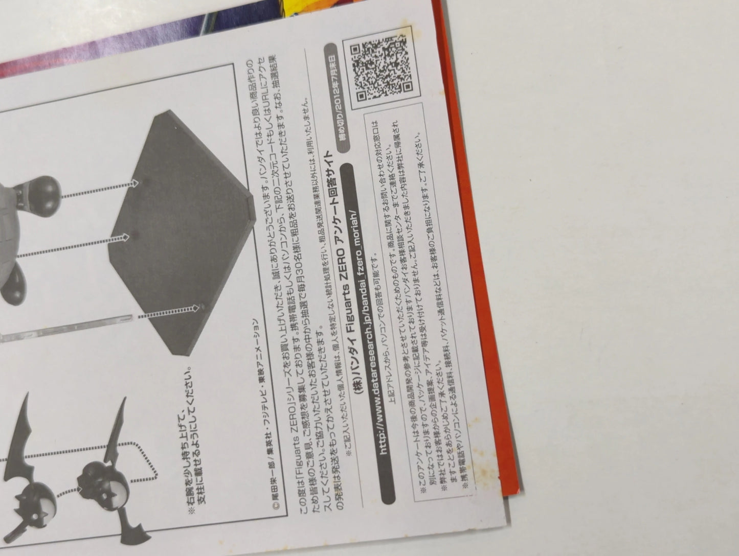 Bandai Figuarts ZERO One Piece Gekko Moriah