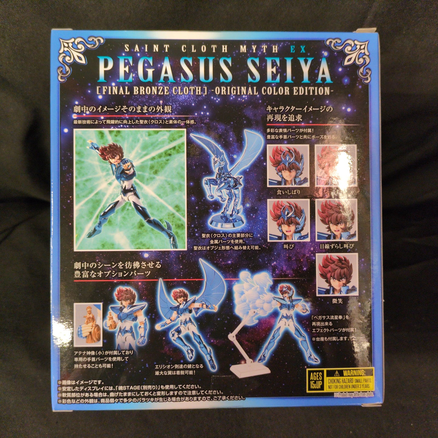 Bandai Spirits Saint Seiya Myth Cloth EX Masami Kurumada Pegasus Seiya(Final Bronze Cloth) -ORIGINAL COLOR EDITION-