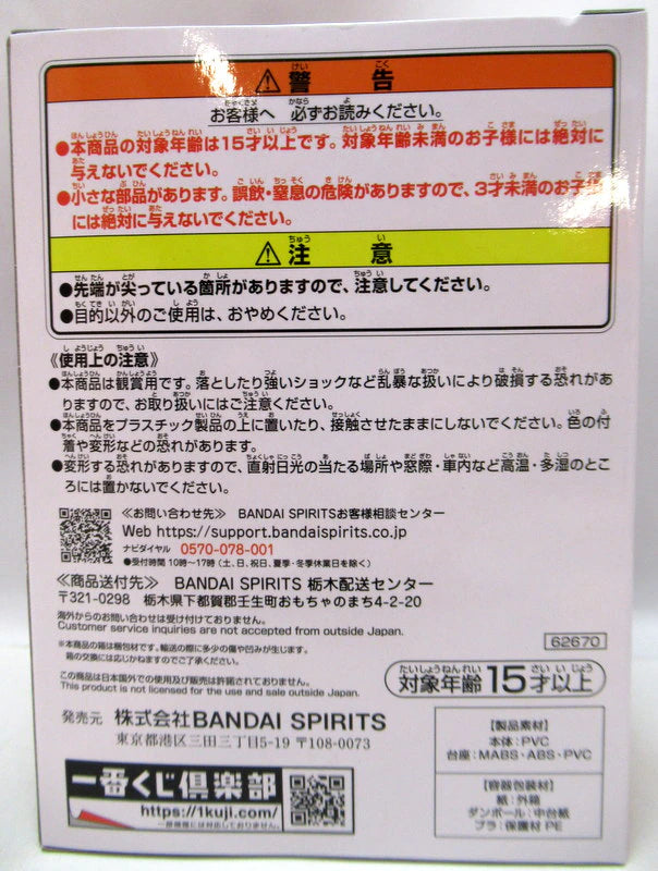Bandai Spirits Ichiban Kuji One Piece Hyakuju Pirates Tobi Rokusou G Prize King (metallic) Soul Gojizo -Giku-