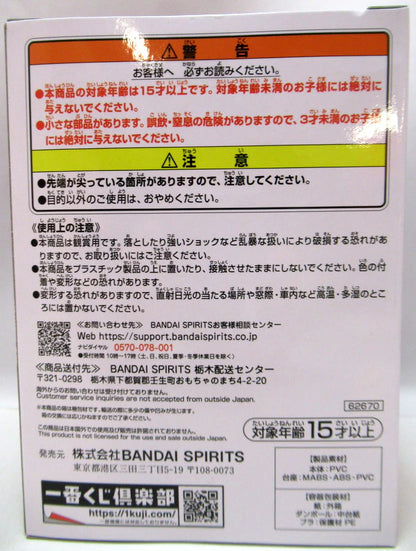 Bandai Spirits Ichiban Kuji One Piece Hyakuju Pirates Tobi Rokusou G Prize King (metallic) Soul Gojizo -Giku-