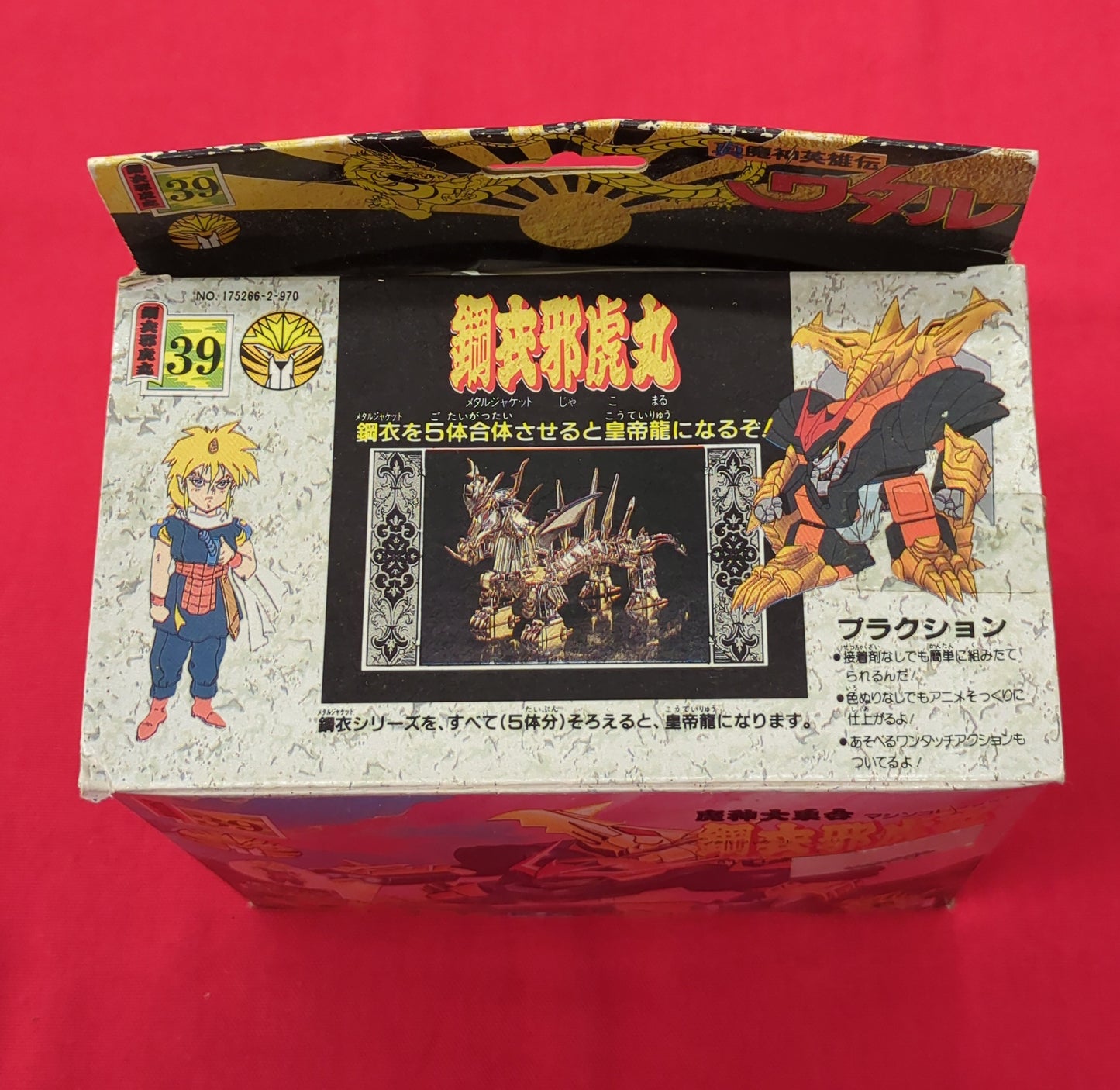 Takara Mashin Hero Wataru Daishuugou Veste Jakomaru Jakomaru