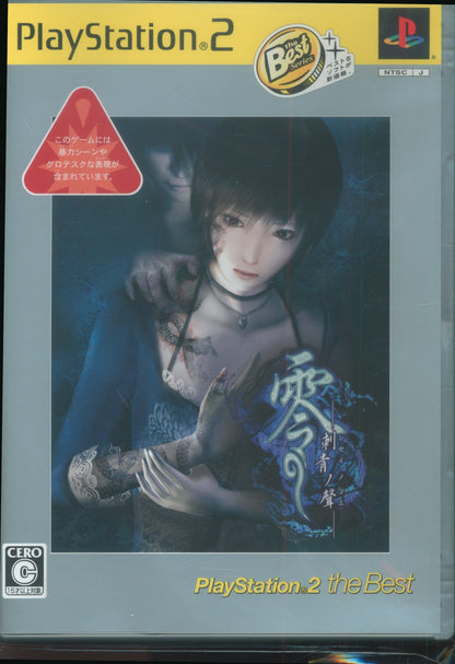 PS2 Zero: The Voice of the Tattoo (BEST)