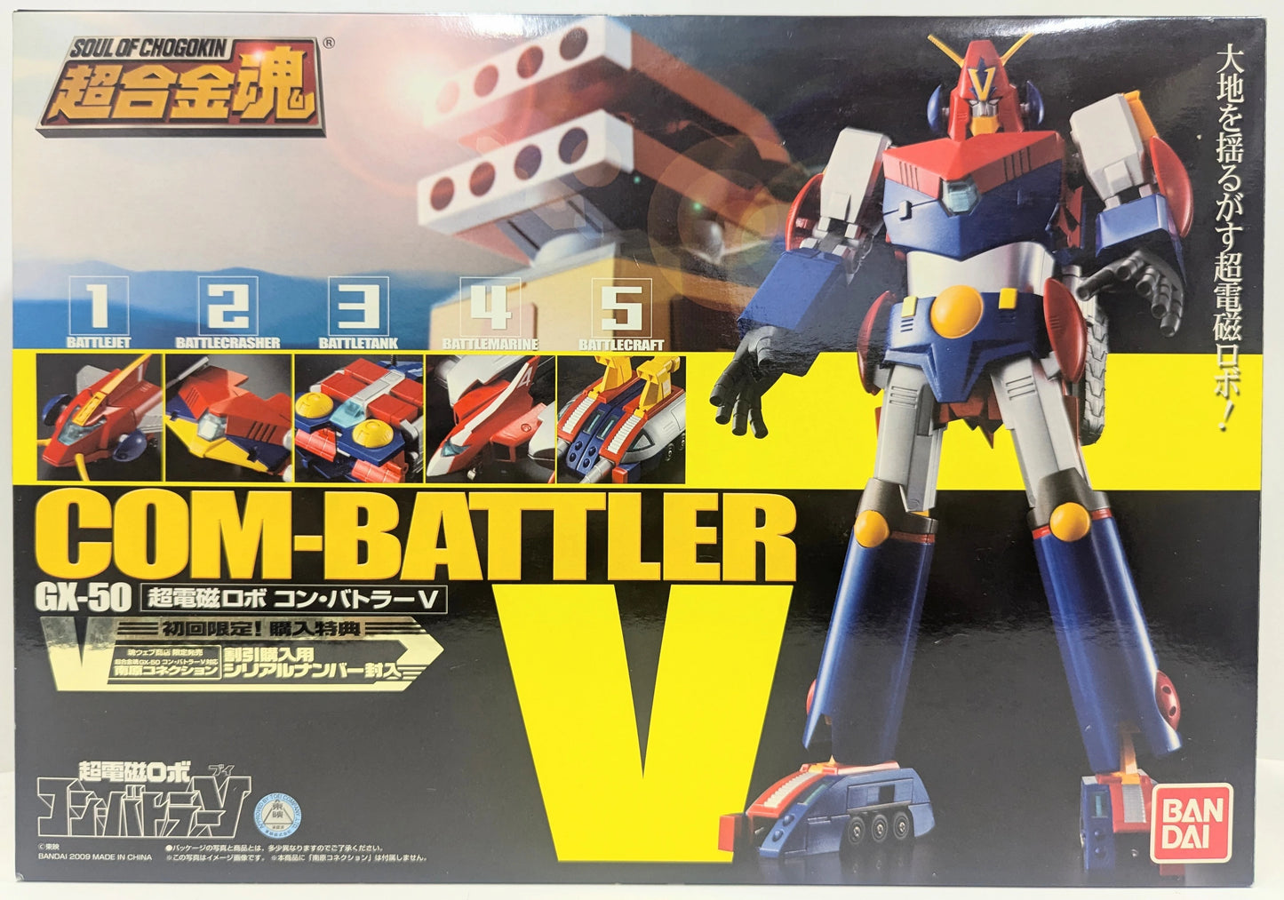 Bandai Soul of Chogokin GX50 Combattler V Renewal Version