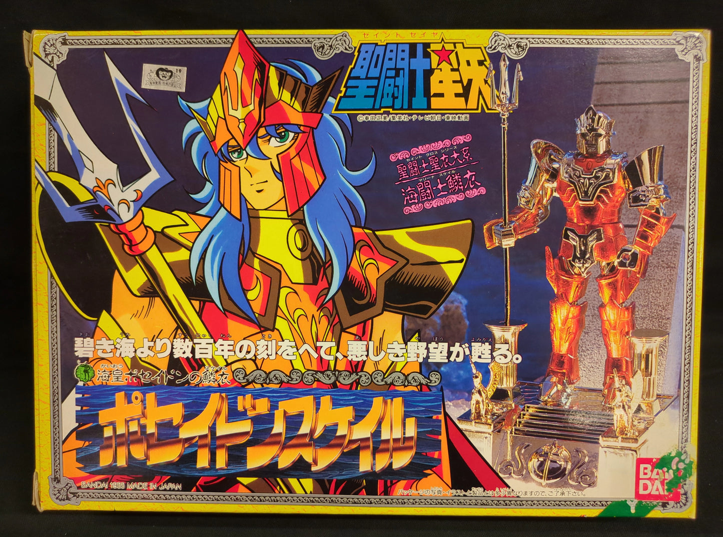 Bandai Saint Cloth Taikei Masami Kurumada Poseidon Scala B Grado