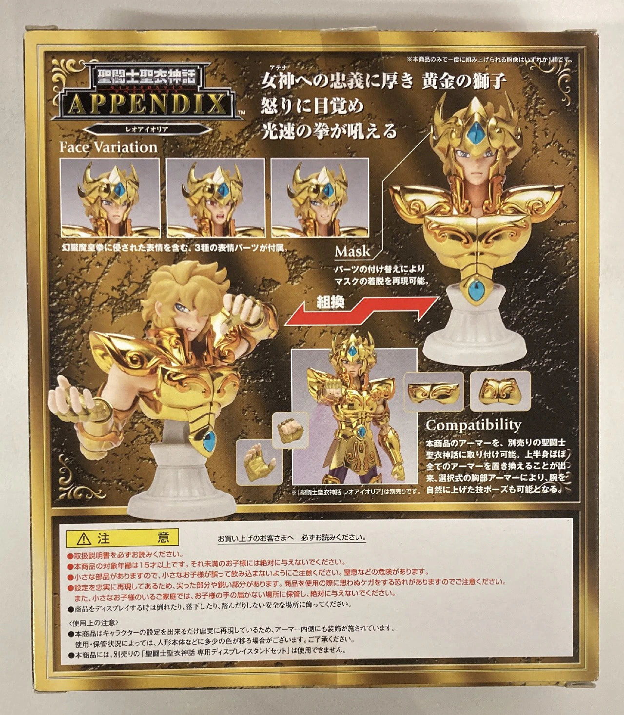 Bandai Saint Seiya Myth Cloth APPENDIX/ Appendix Masami Kurumada Leo Aiolia