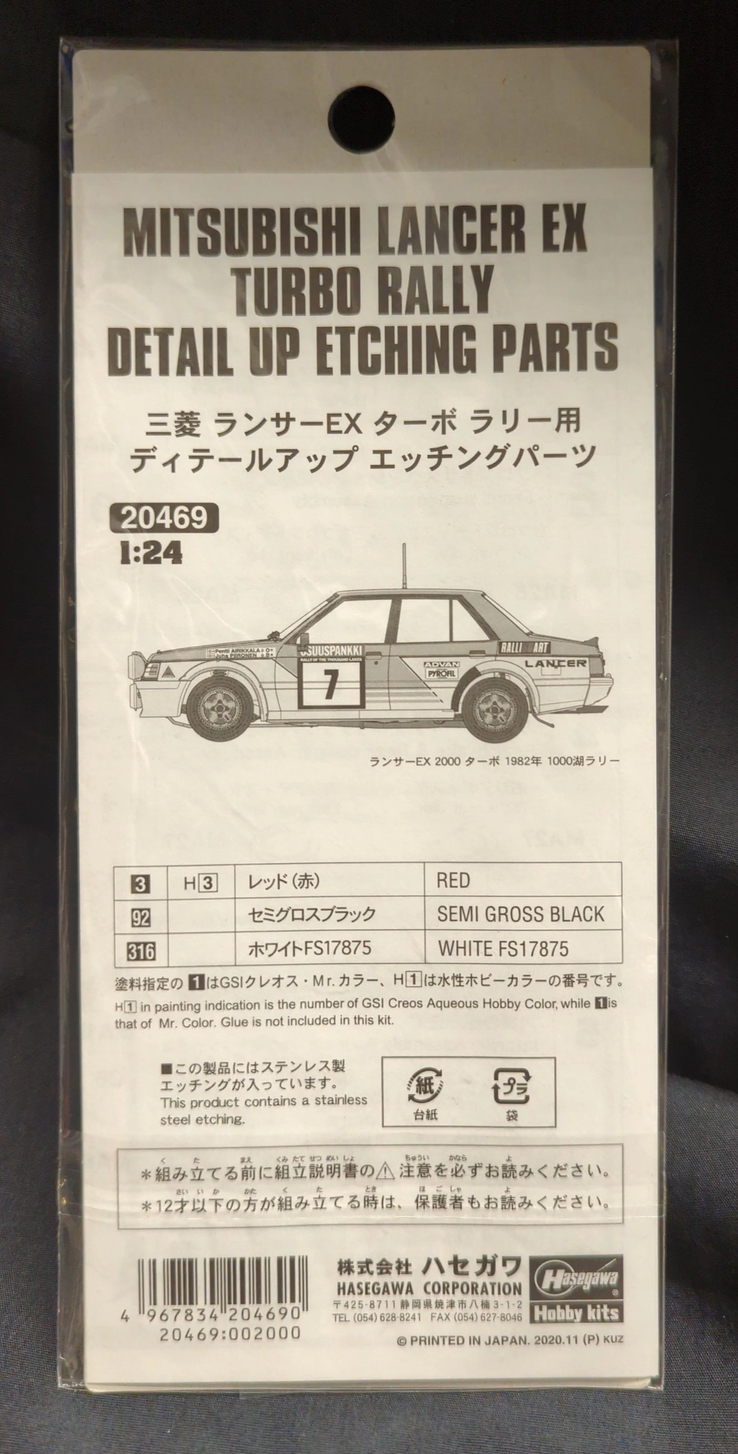 Hasegawa 1/24 scale photo-etched parts for Mitsubishi Lancer EX Turbo Rally ( detail Up) 20469