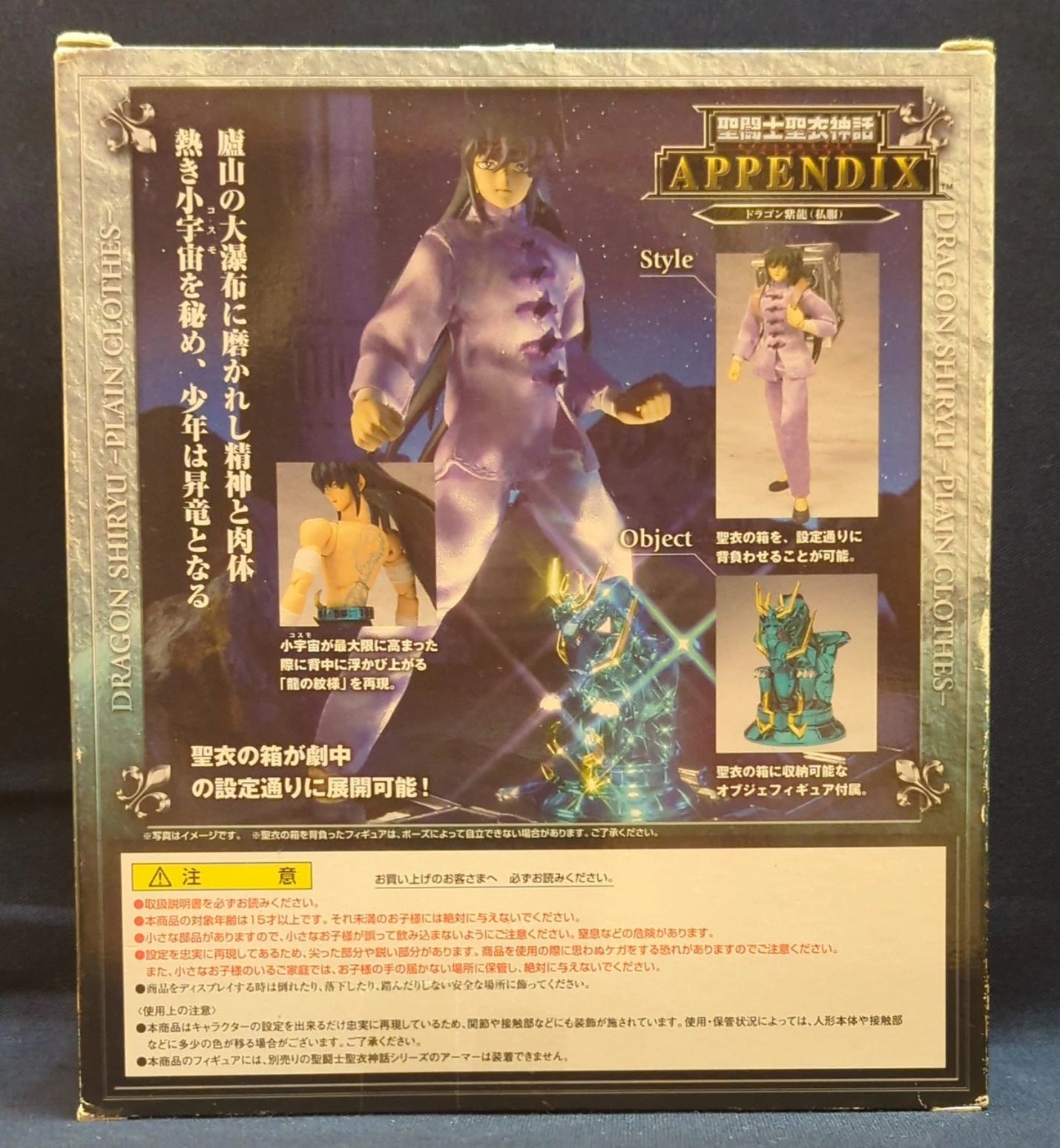BANDAI Saint Seiya Myth Cloth APPENDIX Appendix Masami Kurumada Dragon Shiryu Normal clothes